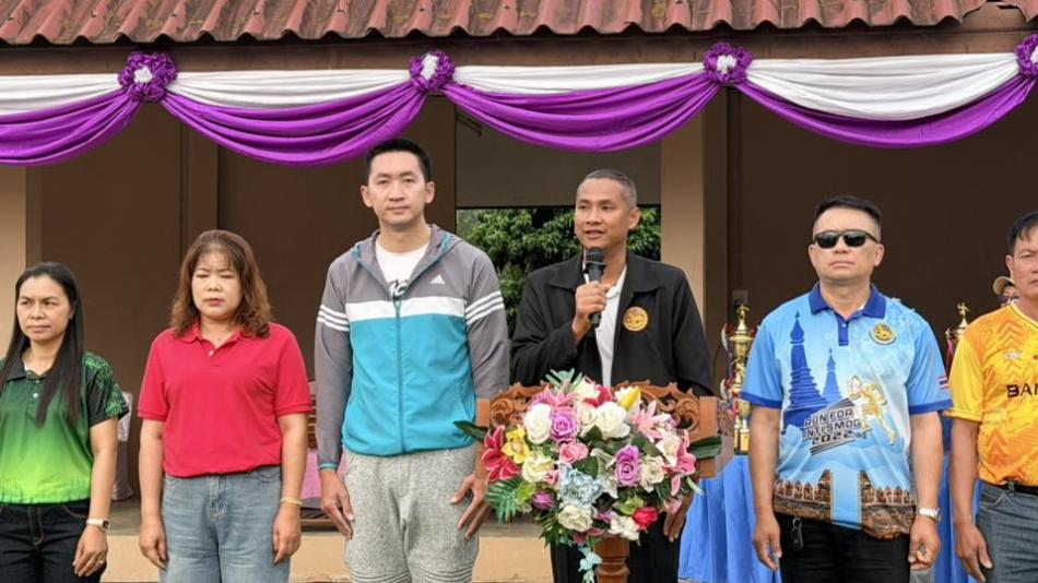 โครงการแข่งขันกีฬาตำบลโป่งน้ำร้อนต้านยาเสพติด ประจำปีงบประมาณ 2569 