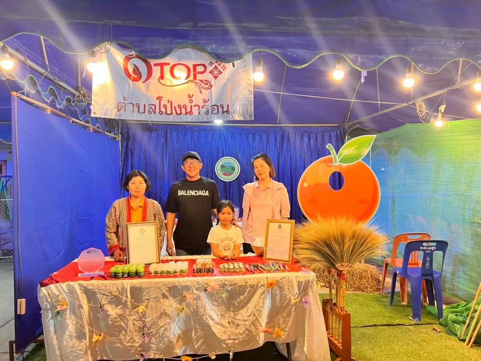 ผลิตภัณฑ์ OTOP  สินค้าดีตำบลโป่งน้ำร้อน และหลากหลายสินค้าดี ผลิตภัณฑ์ของอำเภอฝาง ในงาน “ฝาง” เมืองพืชผัก ผลไม้ อาหาร ผลิตภัณฑ์ดี มีคุณภาพ ณ อาคารจักรพรรดิ อบต.แม่สูน