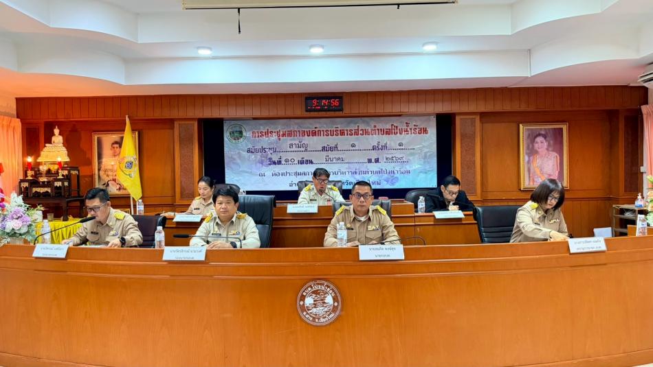 ประชุมสภาองค์การบริหารส่วนตำบลโป่งน้ำร้อน สมัยสามัญ สมัยที่ 1 ครั้งที่ 1  ประจำปี 2569 