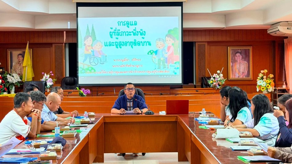 องค์การบริหารส่วนตำบลโป่งน้ำร้อน จัดโครงการอบรมให้ความรู้การดูแลและการนำเข้าระบบการดูแลผู้ป่วยติดเตียง ผู้สูงอายุหรือผู้ที่มีภาวะพึ่งพิงระยะยาว 