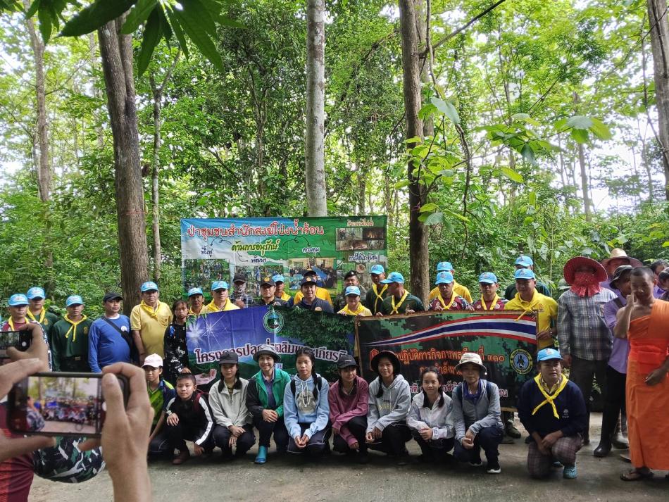 โครงการปลูกป่าเฉลิมพระเกียรติ ประจำปีงบประมาณ 2568 